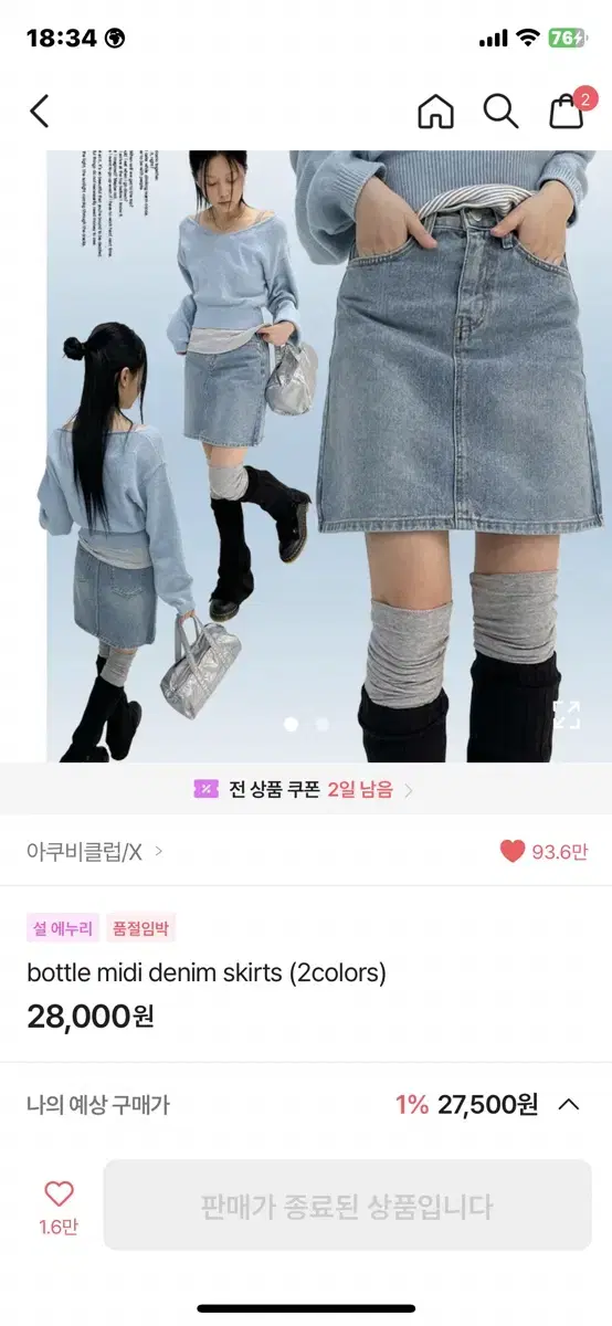 아쿠비클럽 bottle midi denim skirts 청치마